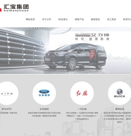 湖南汇宝集团