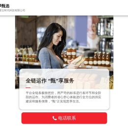 四季甄选