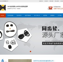 同步带轮