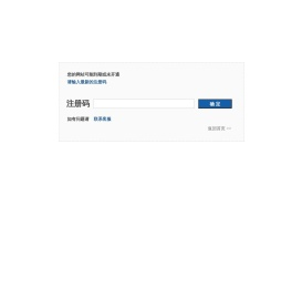 网站注册页面