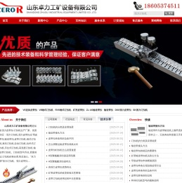 强力订扣机,皮带订扣机,强力皮带扣,矿用皮带扣,输送带扣