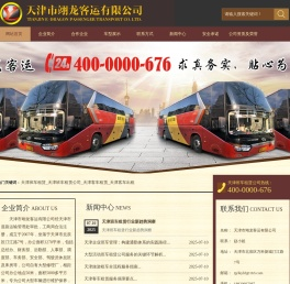 天津班车租赁