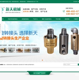 液压旋转接头