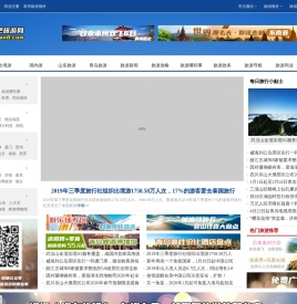 青岛旅行社