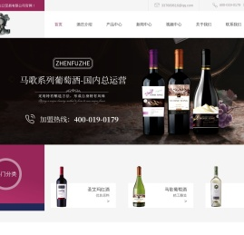 智利进口红酒