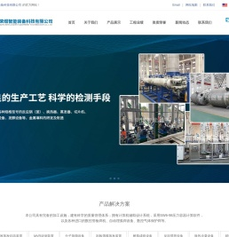 短程分子蒸馏