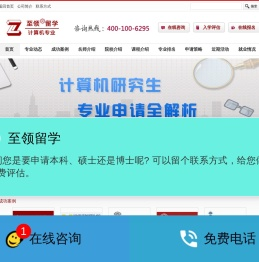 计算机专业留学