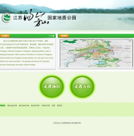 江苏汤山方山国家地质公园