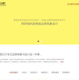 云南昆明LOGO设计
