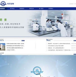 苏州科贝生物技术有限公司