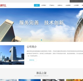 杭州威能润滑油有限公司