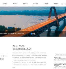 浙锚科技股份有限公司