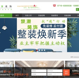 荆州装修公司