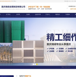 重庆瑞阔金属制品有限公司