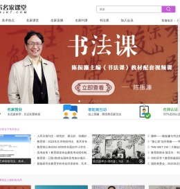 美术名家课堂
