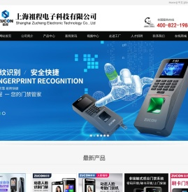 上海祖程电子科技有限公司