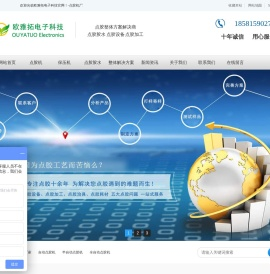 深圳点胶机厂家
