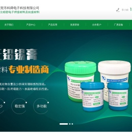 无铅锡膏,无铅锡膏厂家,有铅锡膏厂家,高温锡膏厂家,环保锡丝,贴片红胶