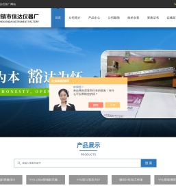 YY系列斜管微压计