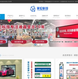 条形屏,条形广告屏,液晶条形屏,车载条形屏,定制条形屏,条形屏厂家