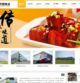 苏州杰膳食品科技有限公司
