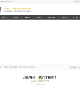 苏州东财会计首页