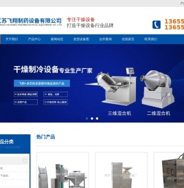 热风循环烘箱