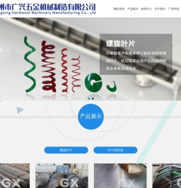 螺旋叶片