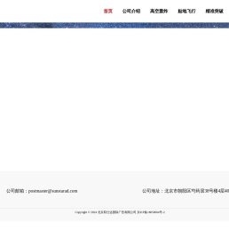 北京双仕达国际广告有限公司