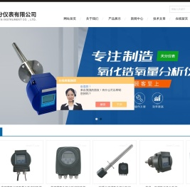 分体式氧化锆氧量分析仪厂家