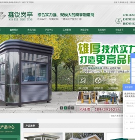 江西岗亭