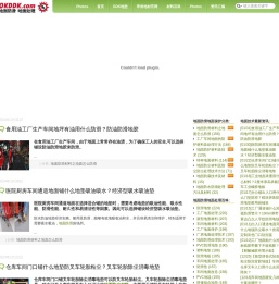 地面防滑
