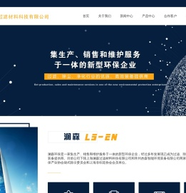 上海澜森过滤材料科技有限公司