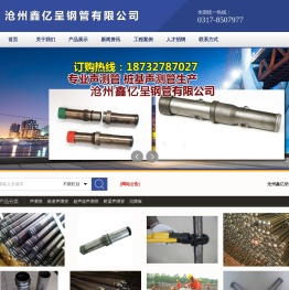 桥梁声测管厂家