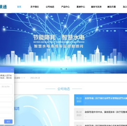成都中横通科技有限公司官网