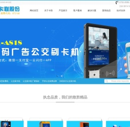公交车刷卡机