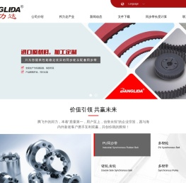 慈溪市邦力同步带轮有限公司