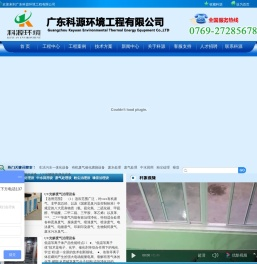 工业废气处理