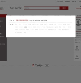 天狼机电