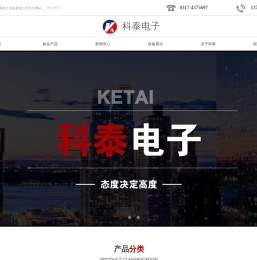 青县机箱厂,青县异型钣金加工,青县钣金加工厂,钣金加工厂,青县科泰电子设备有限公司