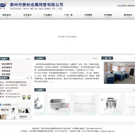 泰州市泰怡金属网管有限公司