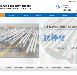 钛合金加工件