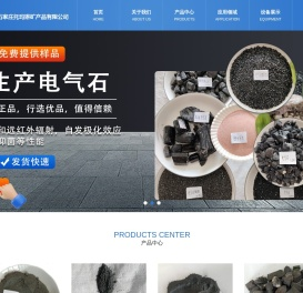 石家庄托玛琳矿产品有限公司