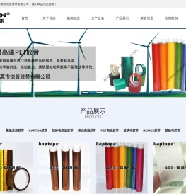 kapton胶带