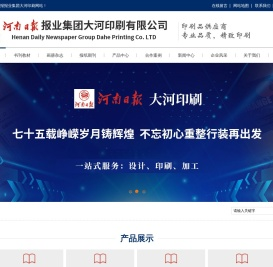 报纸印刷