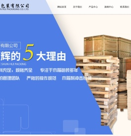长春顺辉包装有限公司