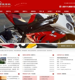 丹阳市宏铸涂料有限公司