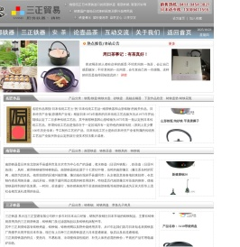南部铁器