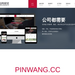 上海网站建设