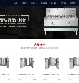 江西精厨汇厨具设备有限公司
